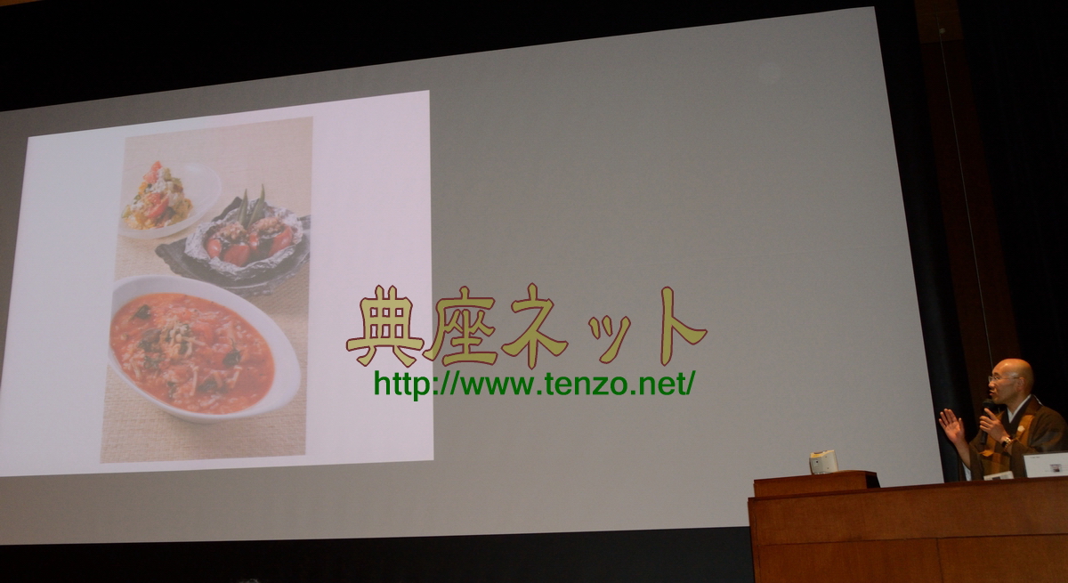 駒澤大学公開講座＿禅と精進料理講演